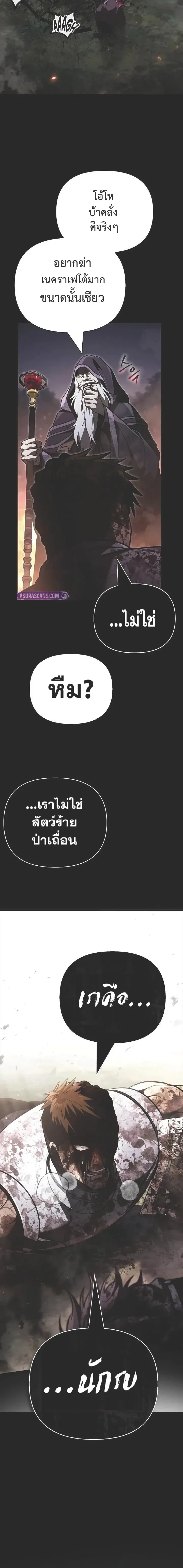 Surviving the Game as a Barbarian เอาชีวิตรอดในเกมฉบับคนเถื่อน ตอนที่ 151 หน้า 34