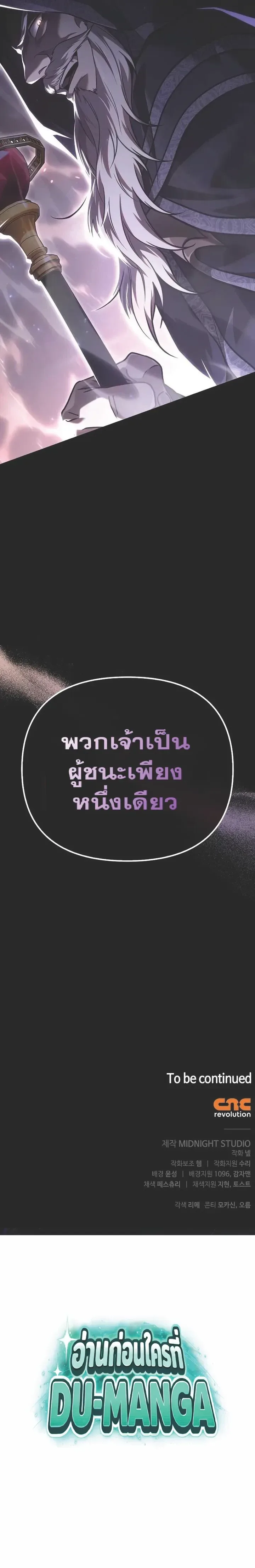 Surviving the Game as a Barbarian เอาชีวิตรอดในเกมฉบับคนเถื่อน ตอนที่ 151 หน้า 37