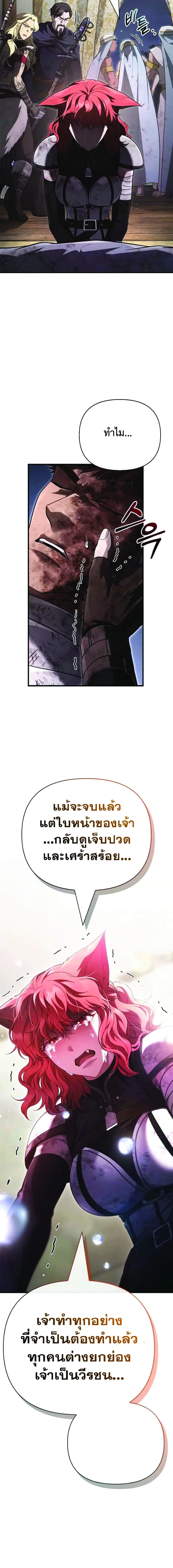 Surviving the Game as a Barbarian เอาชีวิตรอดในเกมฉบับคนเถื่อน ตอนที่ 152 หน้า 10