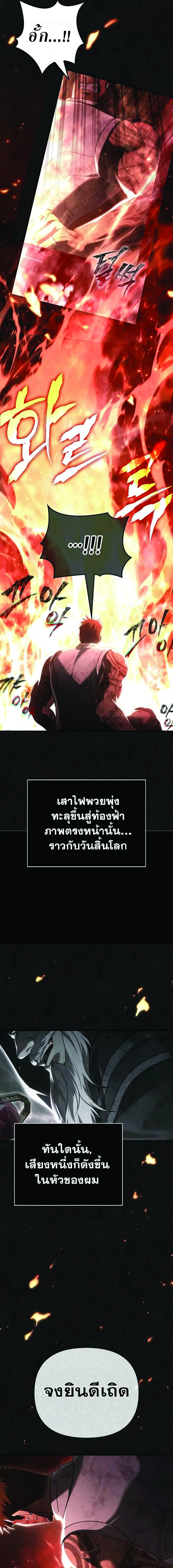 Surviving the Game as a Barbarian เอาชีวิตรอดในเกมฉบับคนเถื่อน ตอนที่ 152 หน้า 29
