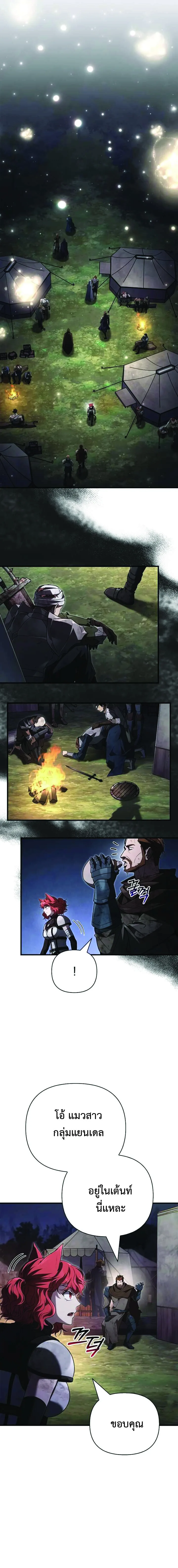 Surviving the Game as a Barbarian เอาชีวิตรอดในเกมฉบับคนเถื่อน ตอนที่ 152 หน้า 6