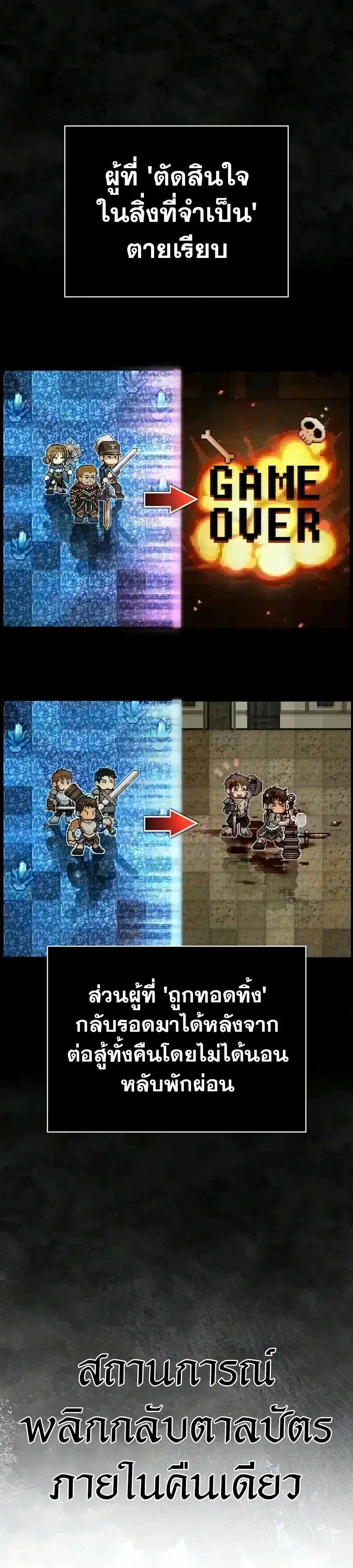 Surviving the Game as a Barbarian เอาชีวิตรอดในเกมฉบับคนเถื่อน ตอนที่ 153 หน้า 3
