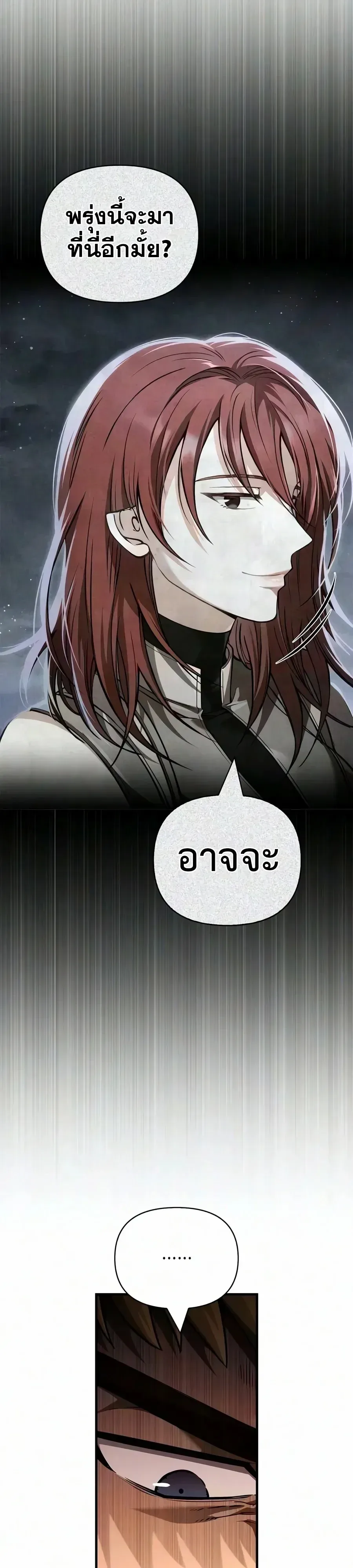 Surviving the Game as a Barbarian เอาชีวิตรอดในเกมฉบับคนเถื่อน ตอนที่ 153 หน้า 32
