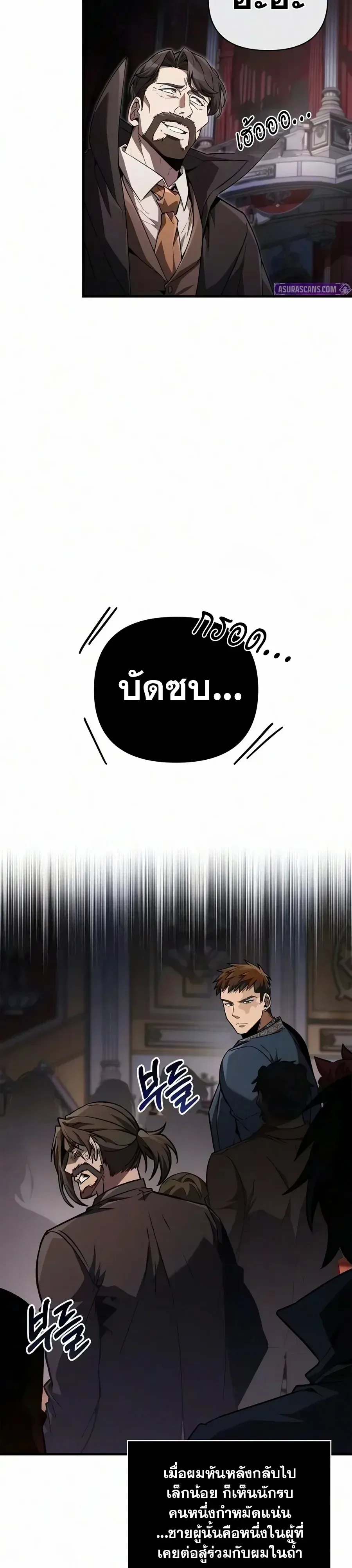 Surviving the Game as a Barbarian เอาชีวิตรอดในเกมฉบับคนเถื่อน ตอนที่ 154 หน้า 45