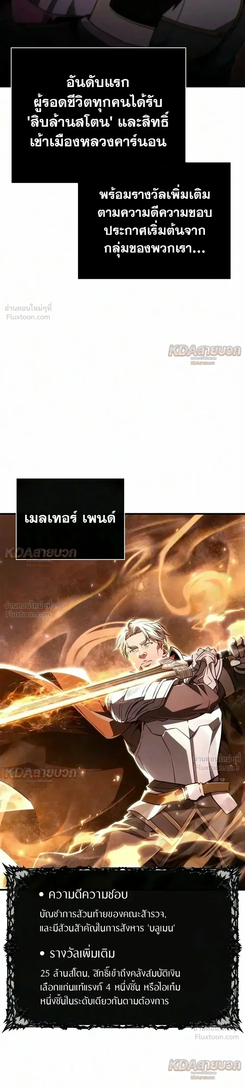 Surviving the Game as a Barbarian เอาชีวิตรอดในเกมฉบับคนเถื่อน ตอนที่ 155 หน้า 2