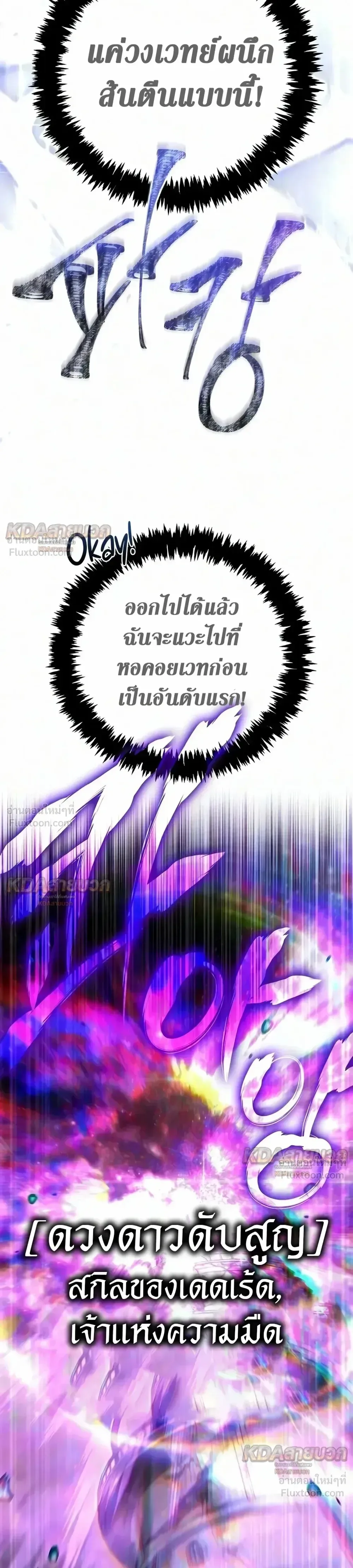 Surviving the Game as a Barbarian เอาชีวิตรอดในเกมฉบับคนเถื่อน ตอนที่ 155 หน้า 50