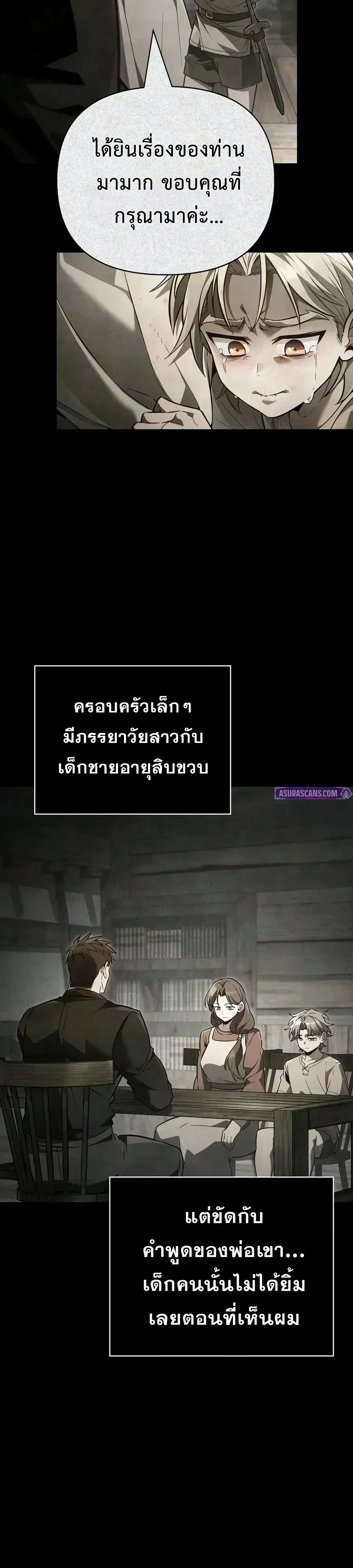 Surviving the Game as a Barbarian เอาชีวิตรอดในเกมฉบับคนเถื่อน ตอนที่ 156 หน้า 4