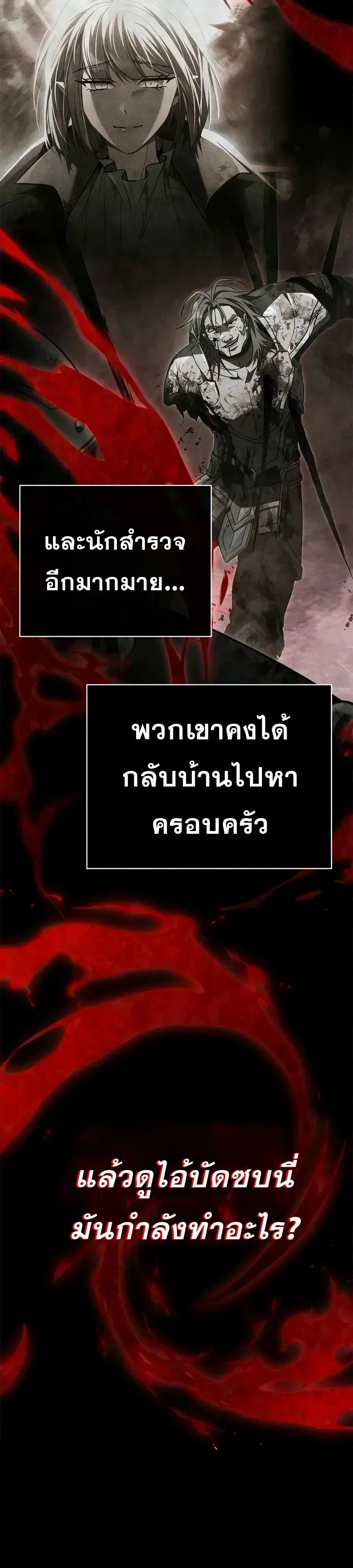 Surviving the Game as a Barbarian เอาชีวิตรอดในเกมฉบับคนเถื่อน ตอนที่ 156 หน้า 43