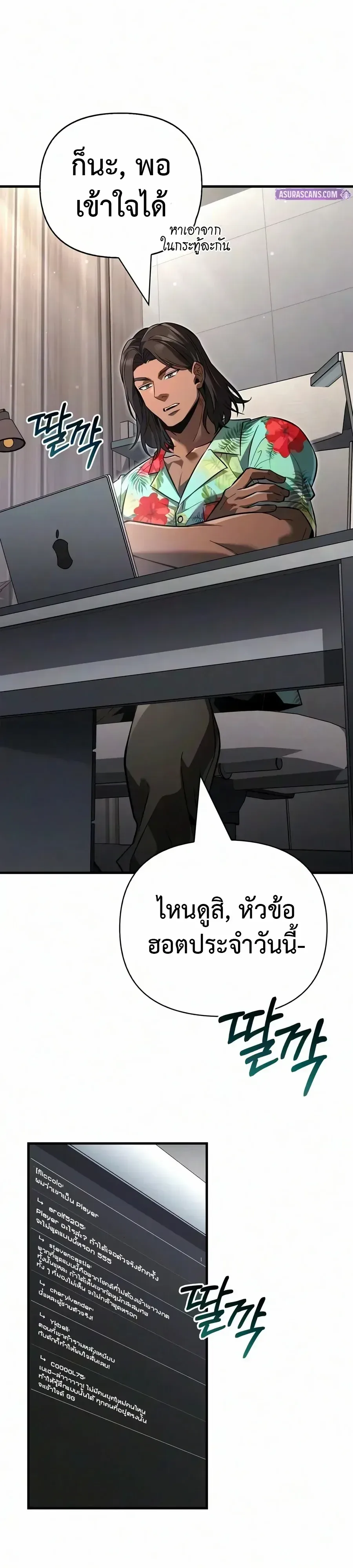 Surviving the Game as a Barbarian เอาชีวิตรอดในเกมฉบับคนเถื่อน ตอนที่ 158 หน้า 18
