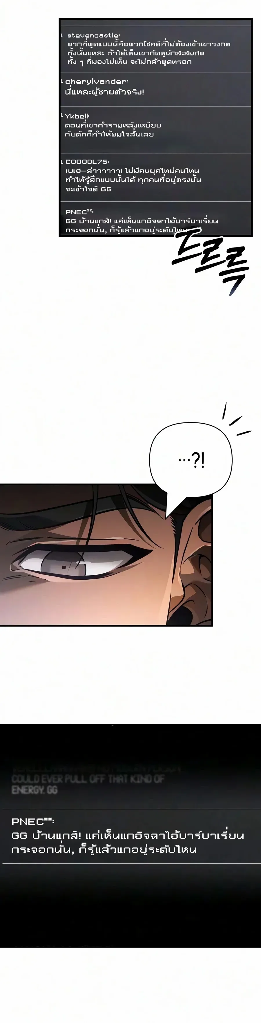 Surviving the Game as a Barbarian เอาชีวิตรอดในเกมฉบับคนเถื่อน ตอนที่ 158 หน้า 19