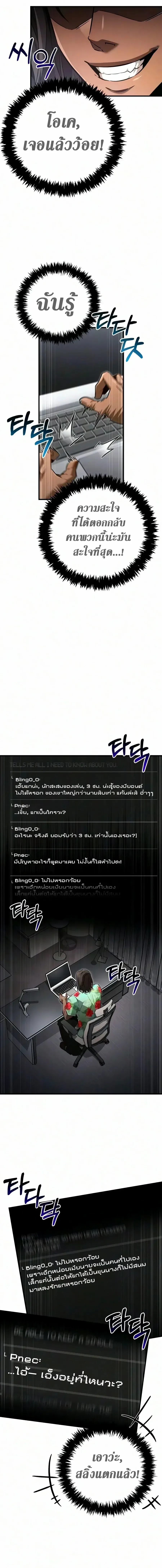 Surviving the Game as a Barbarian เอาชีวิตรอดในเกมฉบับคนเถื่อน ตอนที่ 158 หน้า 20