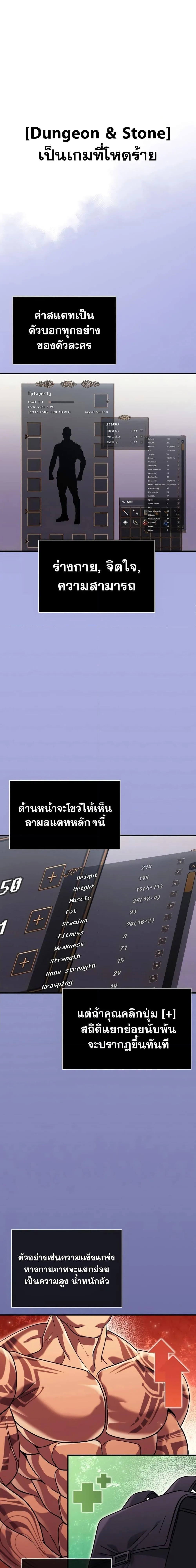 Surviving the Game as a Barbarian เอาชีวิตรอดในเกมฉบับคนเถื่อน ตอนที่ 16 หน้า 4
