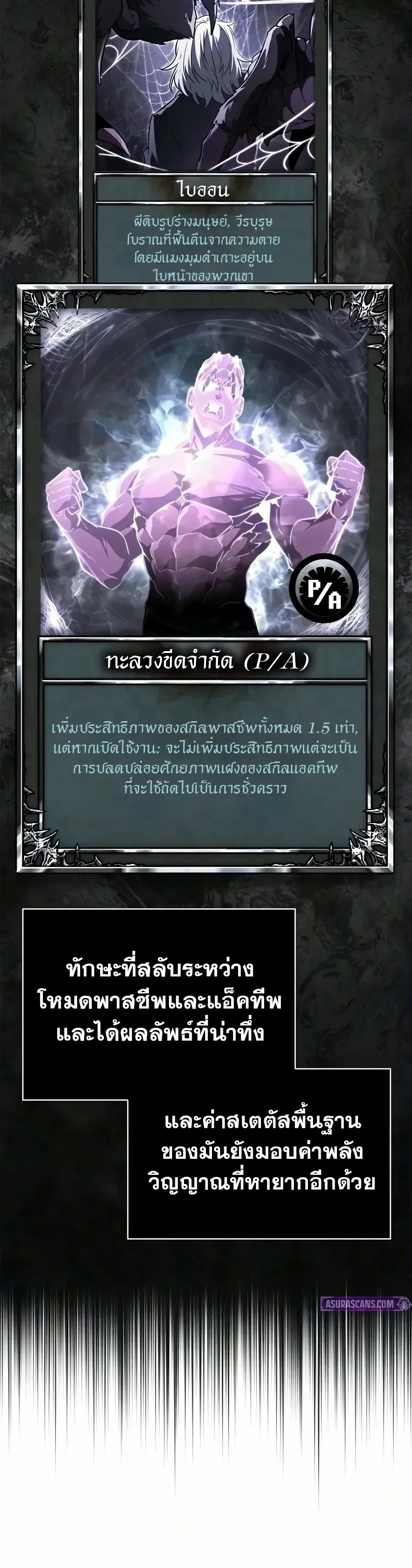 Surviving the Game as a Barbarian เอาชีวิตรอดในเกมฉบับคนเถื่อน ตอนที่ 160 หน้า 20