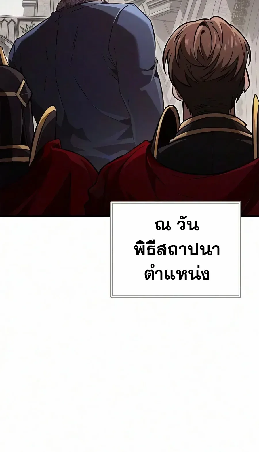 Surviving the Game as a Barbarian เอาชีวิตรอดในเกมฉบับคนเถื่อน ตอนที่ 160 หน้า 35