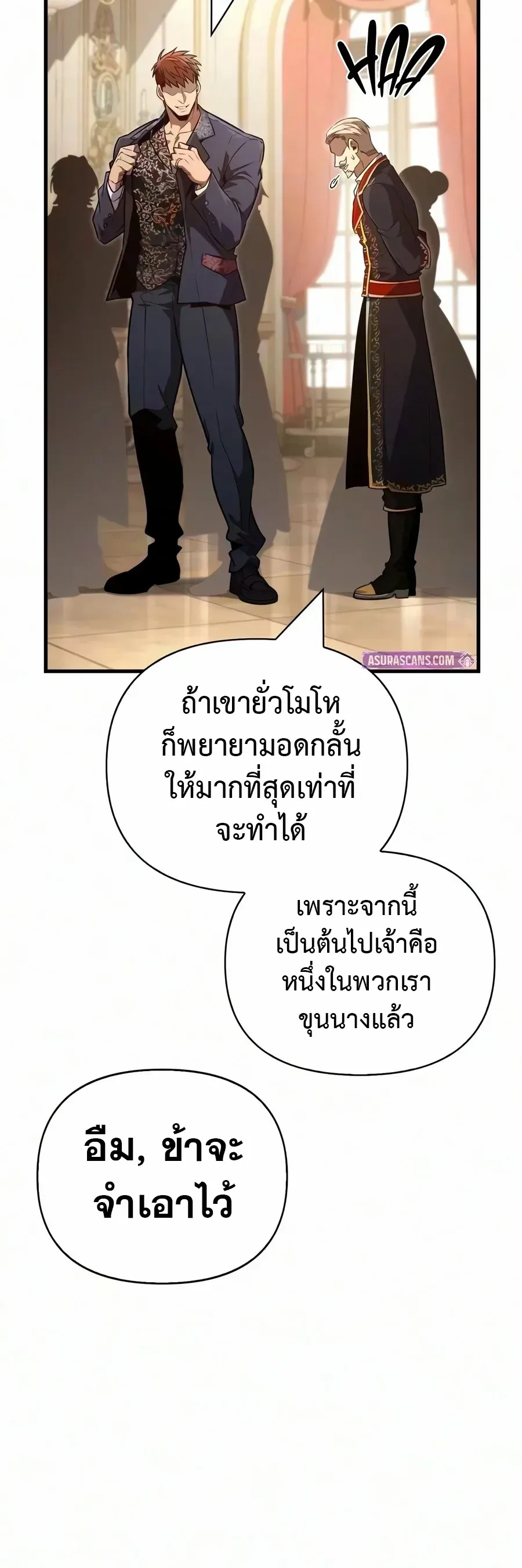 Surviving the Game as a Barbarian เอาชีวิตรอดในเกมฉบับคนเถื่อน ตอนที่ 160 หน้า 40