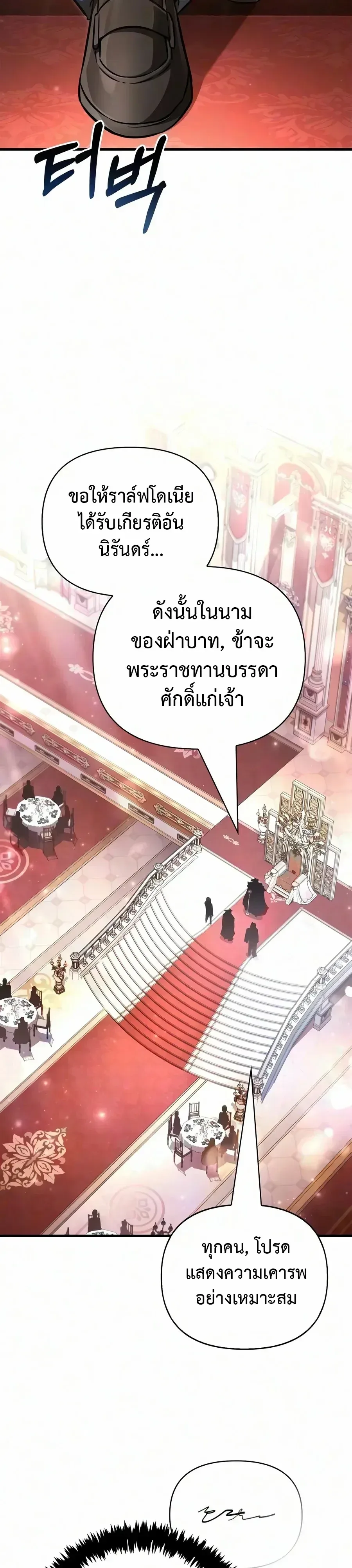Surviving the Game as a Barbarian เอาชีวิตรอดในเกมฉบับคนเถื่อน ตอนที่ 160 หน้า 47
