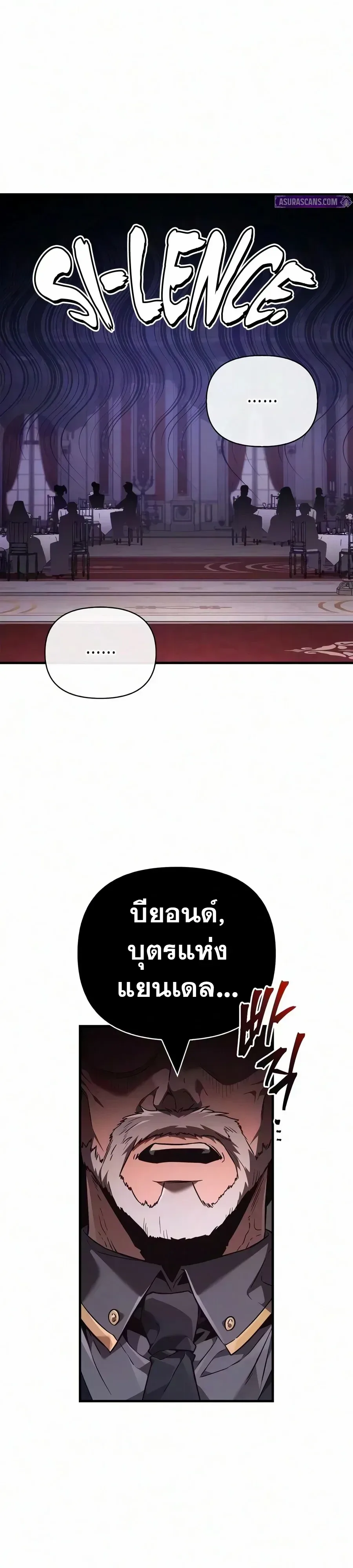 Surviving the Game as a Barbarian เอาชีวิตรอดในเกมฉบับคนเถื่อน ตอนที่ 160 หน้า 52
