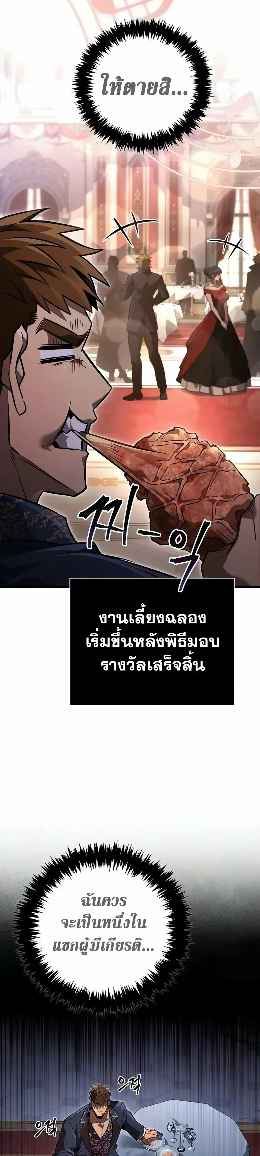 Surviving the Game as a Barbarian เอาชีวิตรอดในเกมฉบับคนเถื่อน ตอนที่ 161 หน้า 10