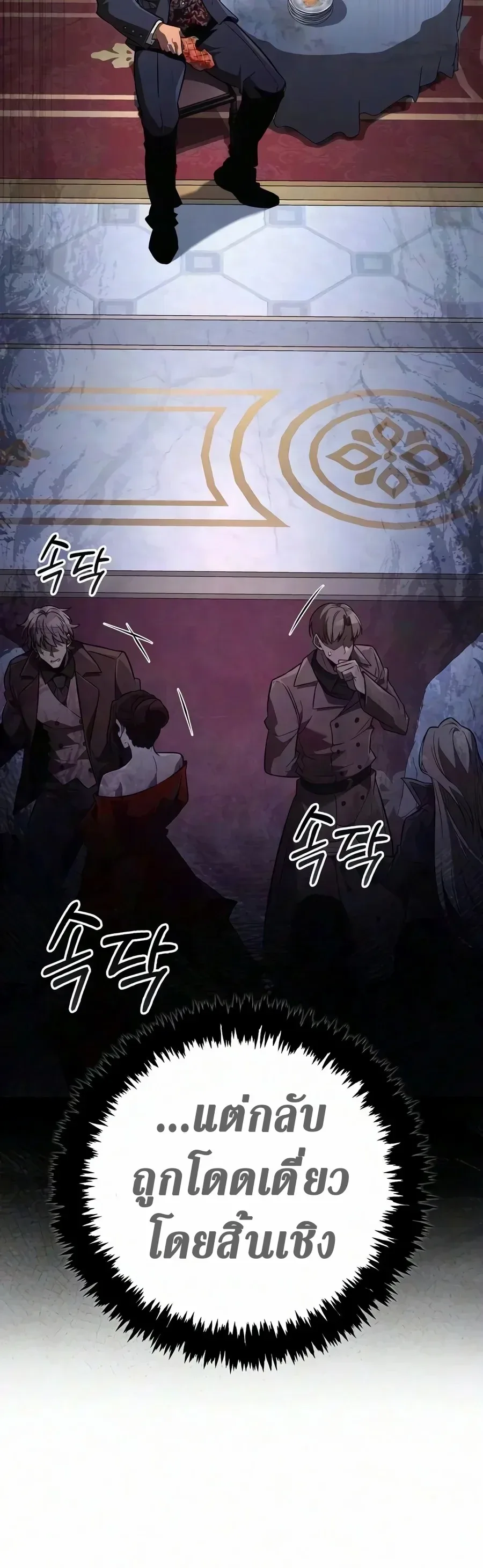 Surviving the Game as a Barbarian เอาชีวิตรอดในเกมฉบับคนเถื่อน ตอนที่ 161 หน้า 11