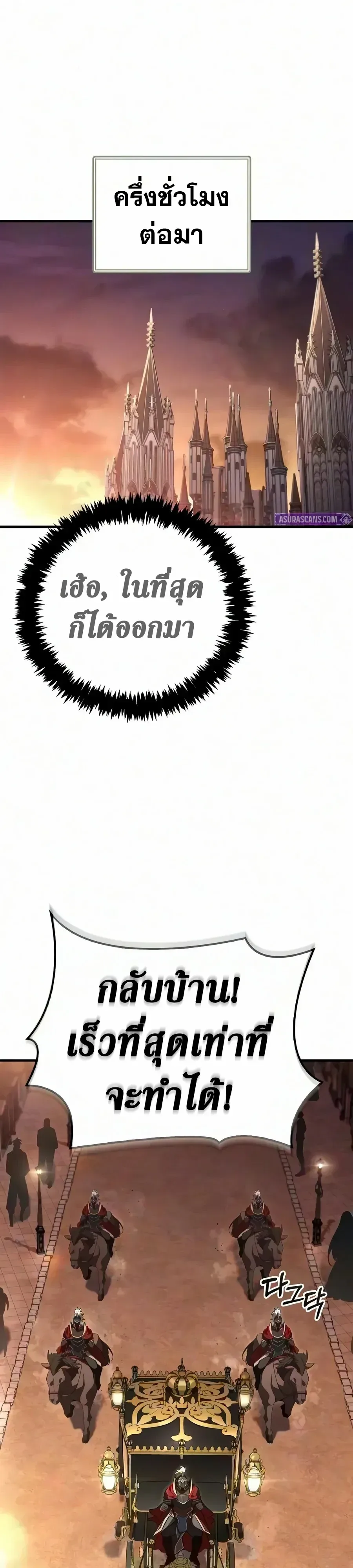 Surviving the Game as a Barbarian เอาชีวิตรอดในเกมฉบับคนเถื่อน ตอนที่ 161 หน้า 20