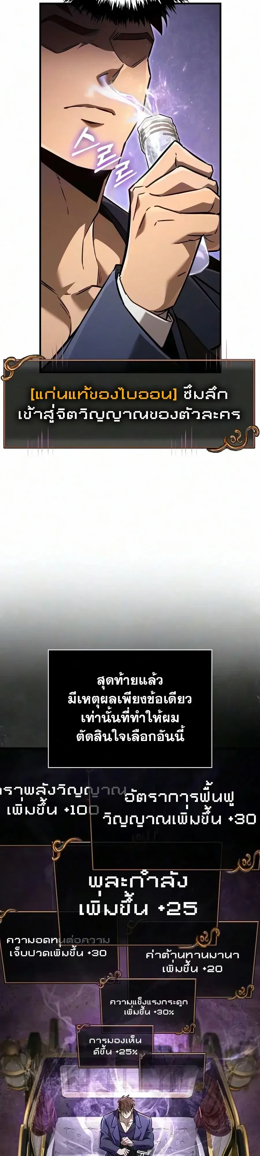 Surviving the Game as a Barbarian เอาชีวิตรอดในเกมฉบับคนเถื่อน ตอนที่ 161 หน้า 22