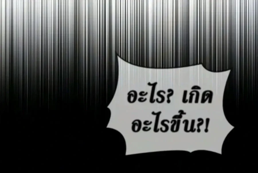 Surviving the Game as a Barbarian เอาชีวิตรอดในเกมฉบับคนเถื่อน ตอนที่ 161 หน้า 33