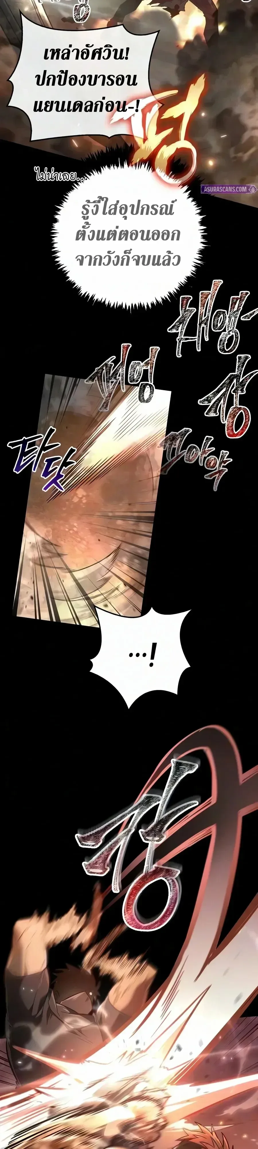 Surviving the Game as a Barbarian เอาชีวิตรอดในเกมฉบับคนเถื่อน ตอนที่ 161 หน้า 36