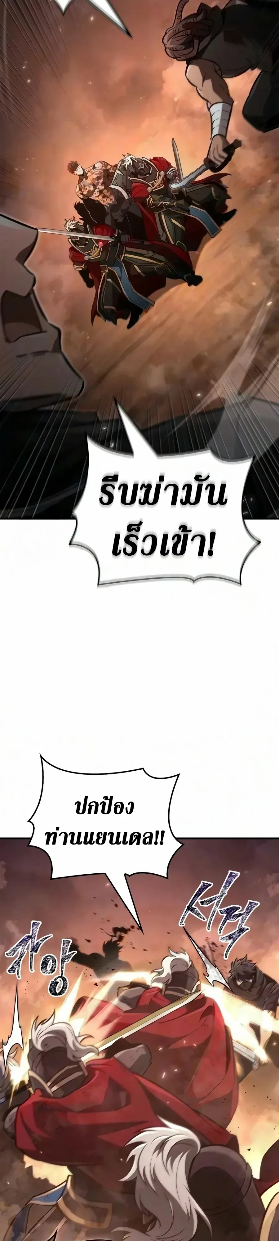 Surviving the Game as a Barbarian เอาชีวิตรอดในเกมฉบับคนเถื่อน ตอนที่ 161 หน้า 45
