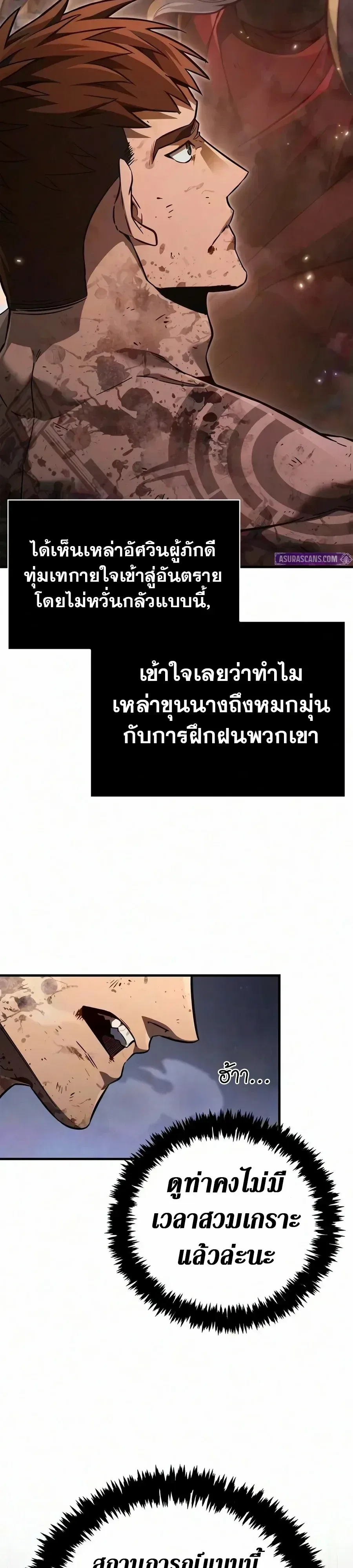 Surviving the Game as a Barbarian เอาชีวิตรอดในเกมฉบับคนเถื่อน ตอนที่ 161 หน้า 46