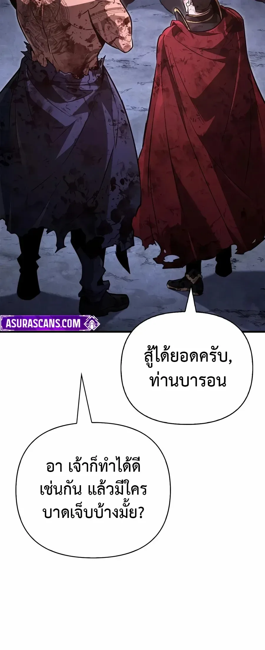 Surviving the Game as a Barbarian เอาชีวิตรอดในเกมฉบับคนเถื่อน ตอนที่ 162 หน้า 10