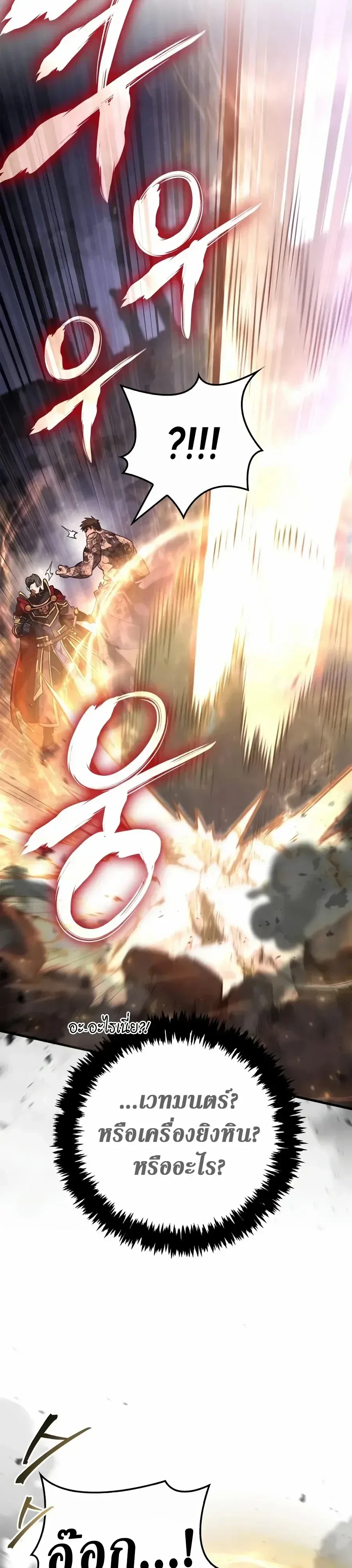 Surviving the Game as a Barbarian เอาชีวิตรอดในเกมฉบับคนเถื่อน ตอนที่ 162 หน้า 12