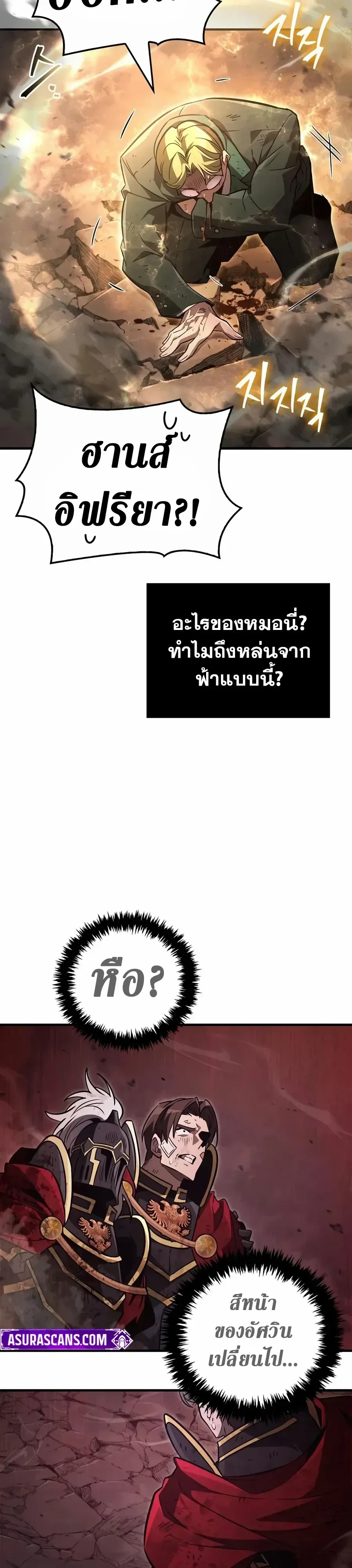Surviving the Game as a Barbarian เอาชีวิตรอดในเกมฉบับคนเถื่อน ตอนที่ 162 หน้า 13