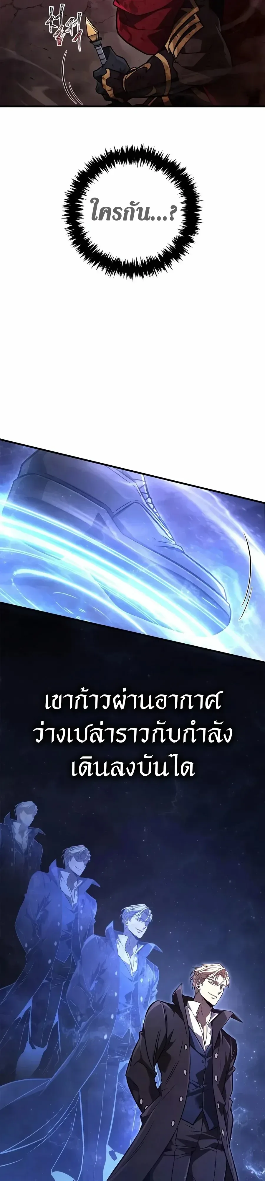 Surviving the Game as a Barbarian เอาชีวิตรอดในเกมฉบับคนเถื่อน ตอนที่ 162 หน้า 14