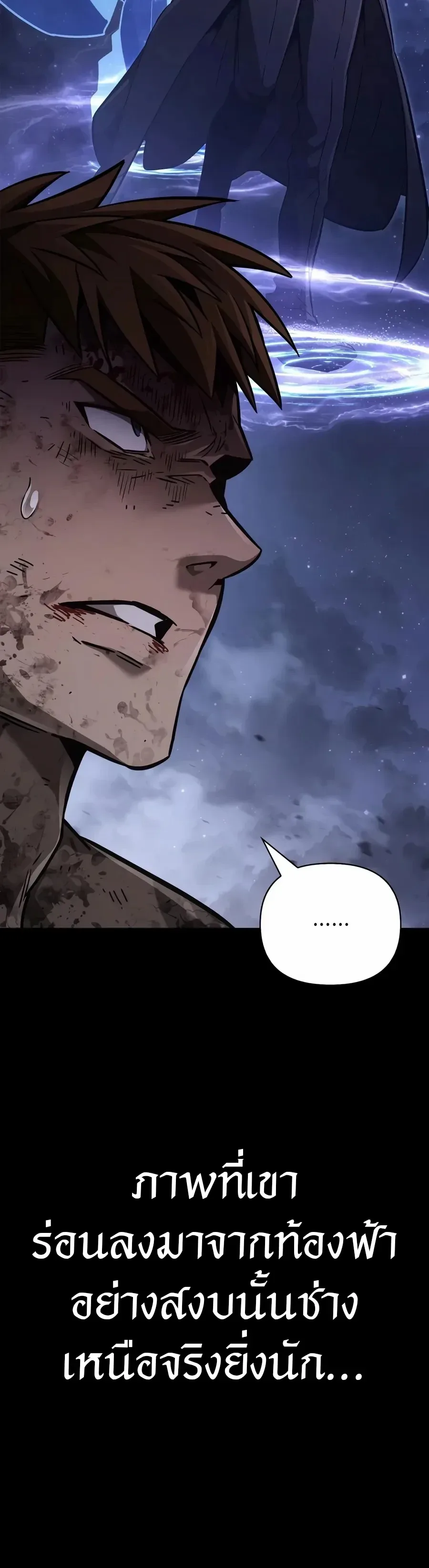 Surviving the Game as a Barbarian เอาชีวิตรอดในเกมฉบับคนเถื่อน ตอนที่ 162 หน้า 15