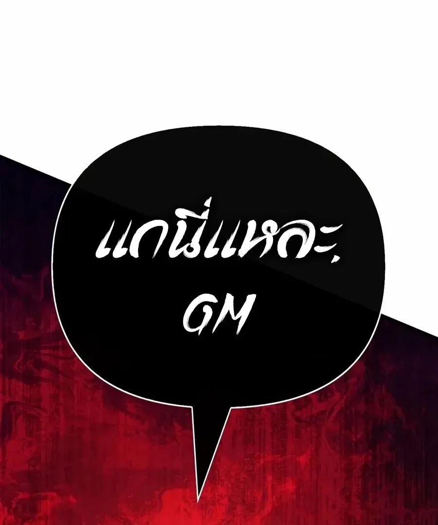 Surviving the Game as a Barbarian เอาชีวิตรอดในเกมฉบับคนเถื่อน ตอนที่ 162 หน้า 20