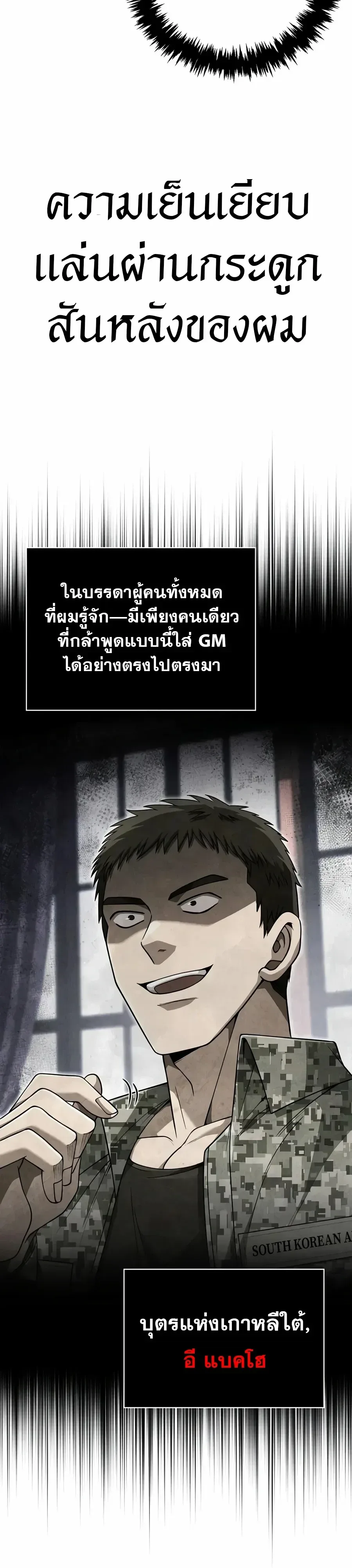 Surviving the Game as a Barbarian เอาชีวิตรอดในเกมฉบับคนเถื่อน ตอนที่ 162 หน้า 28