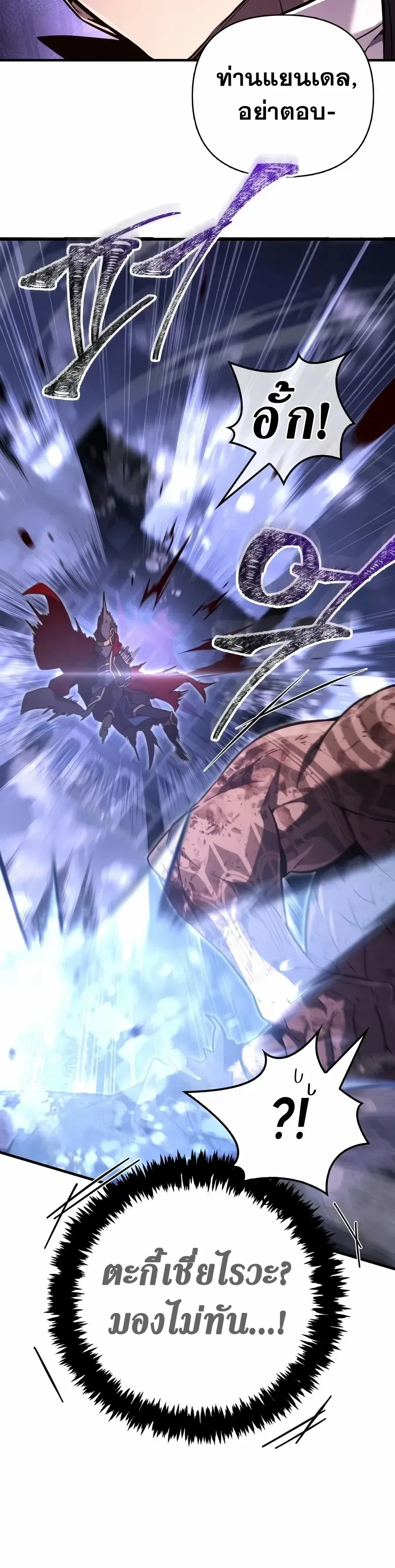 Surviving the Game as a Barbarian เอาชีวิตรอดในเกมฉบับคนเถื่อน ตอนที่ 162 หน้า 34