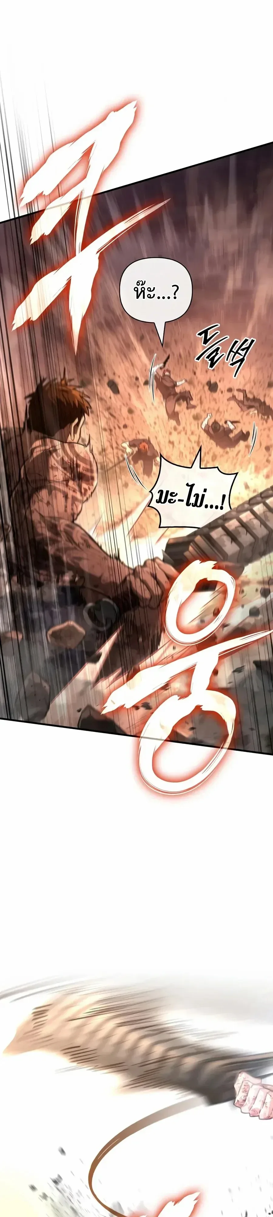 Surviving the Game as a Barbarian เอาชีวิตรอดในเกมฉบับคนเถื่อน ตอนที่ 162 หน้า 4