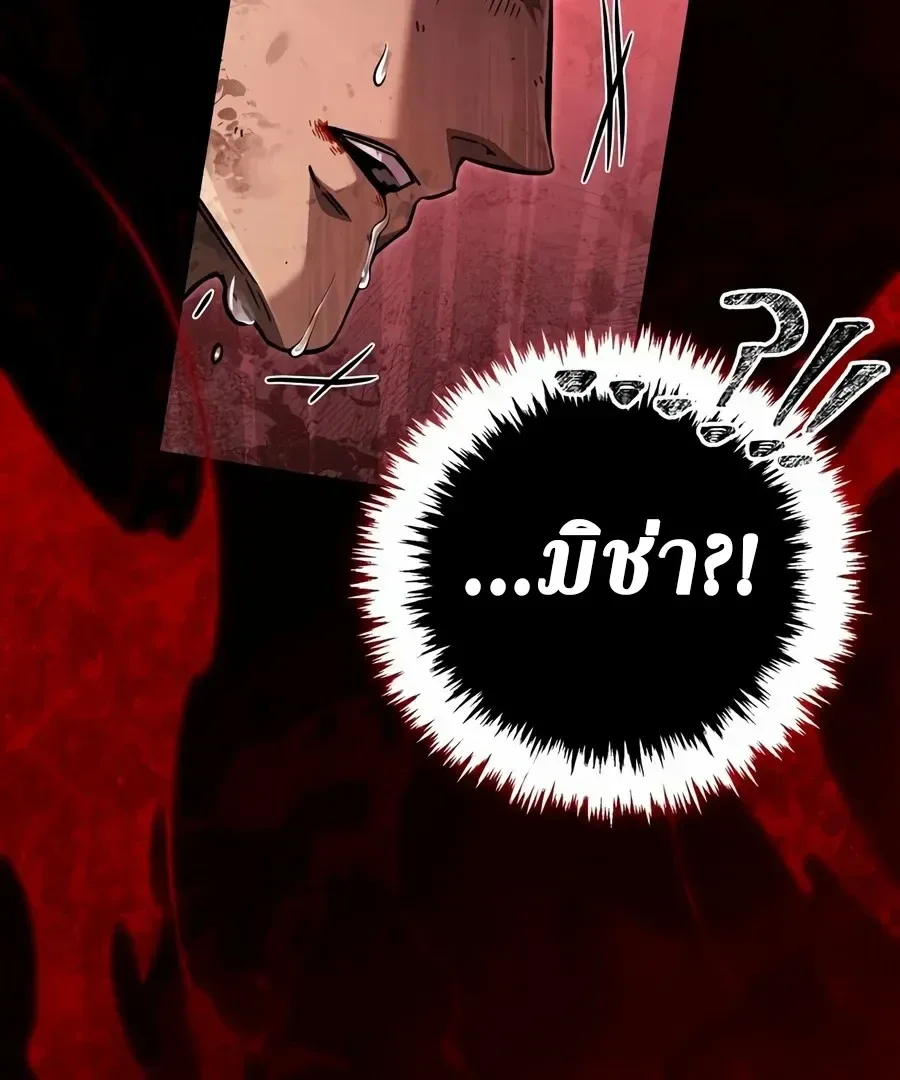 Surviving the Game as a Barbarian เอาชีวิตรอดในเกมฉบับคนเถื่อน ตอนที่ 162 หน้า 44