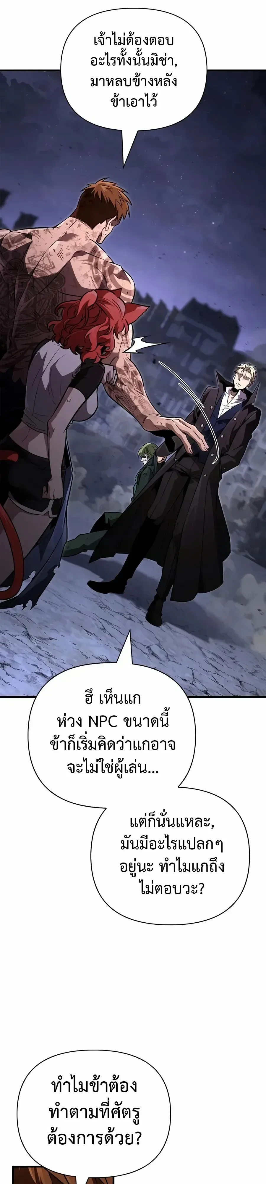 Surviving the Game as a Barbarian เอาชีวิตรอดในเกมฉบับคนเถื่อน ตอนที่ 162 หน้า 50