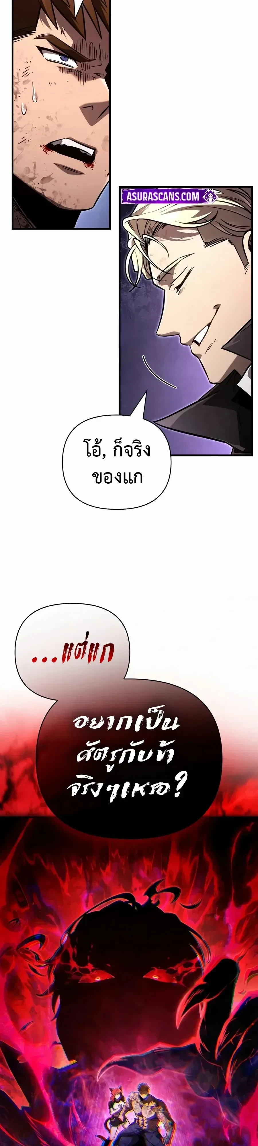 Surviving the Game as a Barbarian เอาชีวิตรอดในเกมฉบับคนเถื่อน ตอนที่ 162 หน้า 51