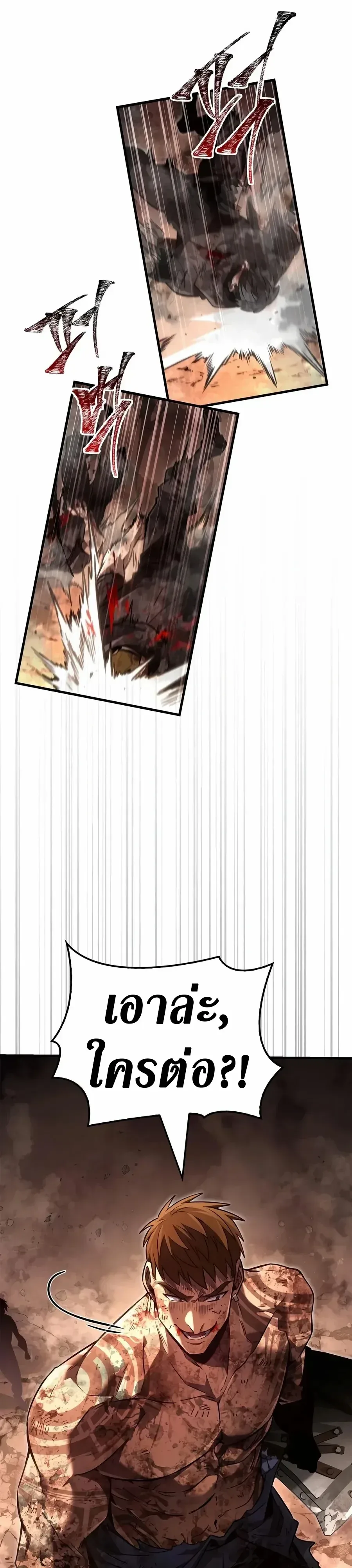 Surviving the Game as a Barbarian เอาชีวิตรอดในเกมฉบับคนเถื่อน ตอนที่ 162 หน้า 6