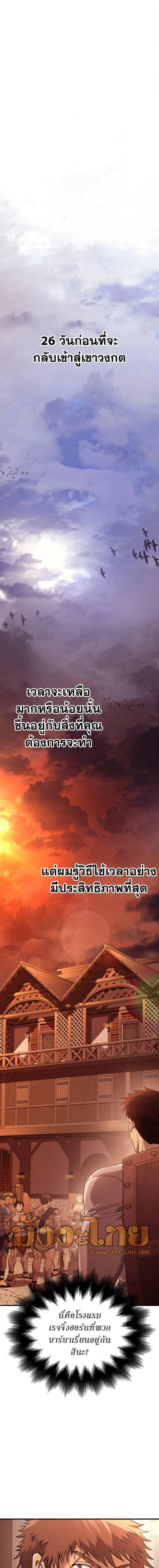 Surviving the Game as a Barbarian เอาชีวิตรอดในเกมฉบับคนเถื่อน ตอนที่ 17 หน้า 17
