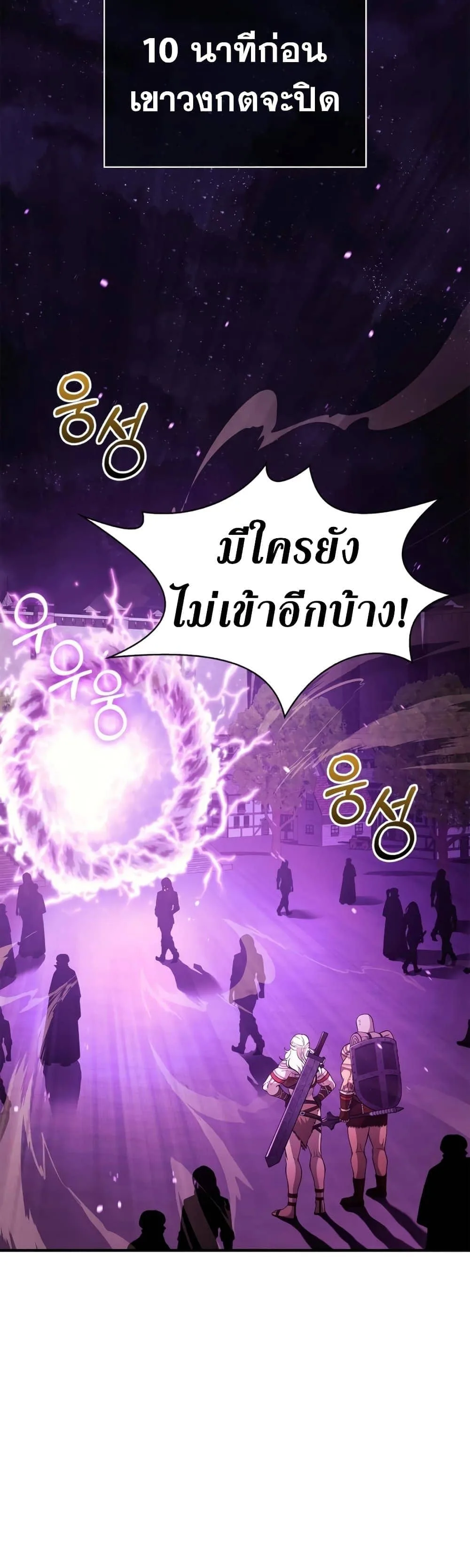 Surviving the Game as a Barbarian เอาชีวิตรอดในเกมฉบับคนเถื่อน ตอนที่ 18 หน้า 74