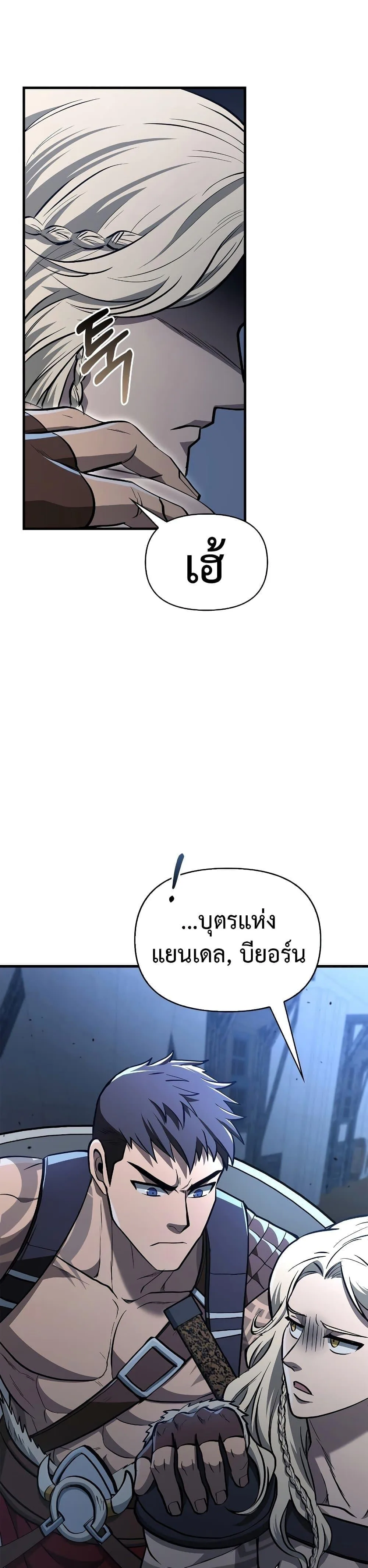 Surviving the Game as a Barbarian เอาชีวิตรอดในเกมฉบับคนเถื่อน ตอนที่ 2 หน้า 40