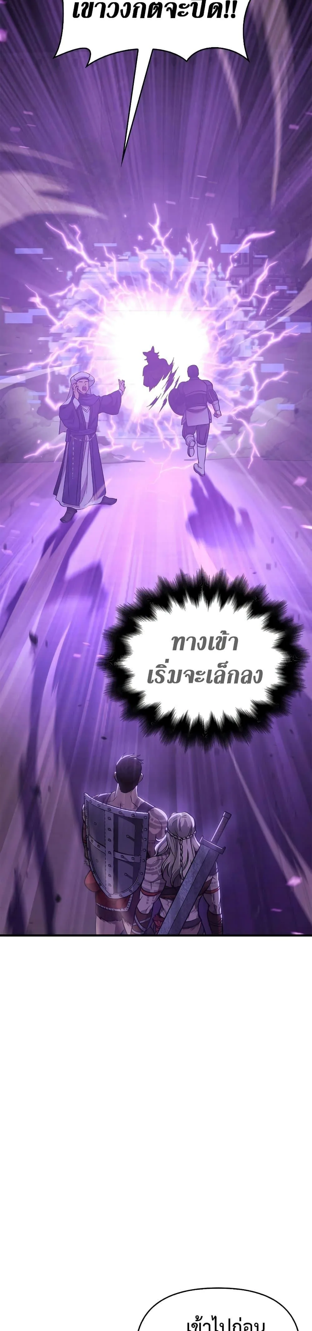 Surviving the Game as a Barbarian เอาชีวิตรอดในเกมฉบับคนเถื่อน ตอนที่ 2 หน้า 61