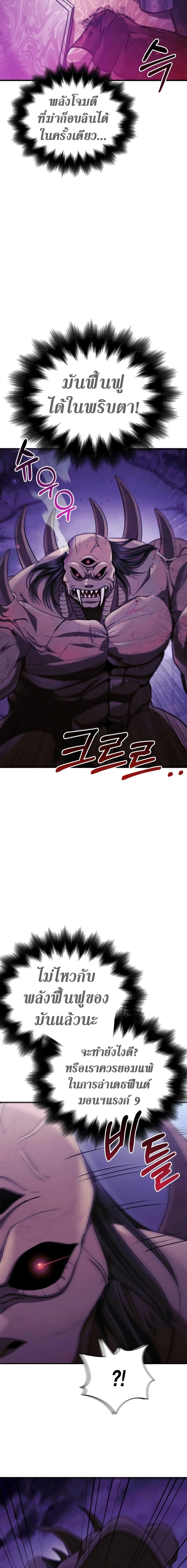 Surviving the Game as a Barbarian เอาชีวิตรอดในเกมฉบับคนเถื่อน ตอนที่ 20 หน้า 10