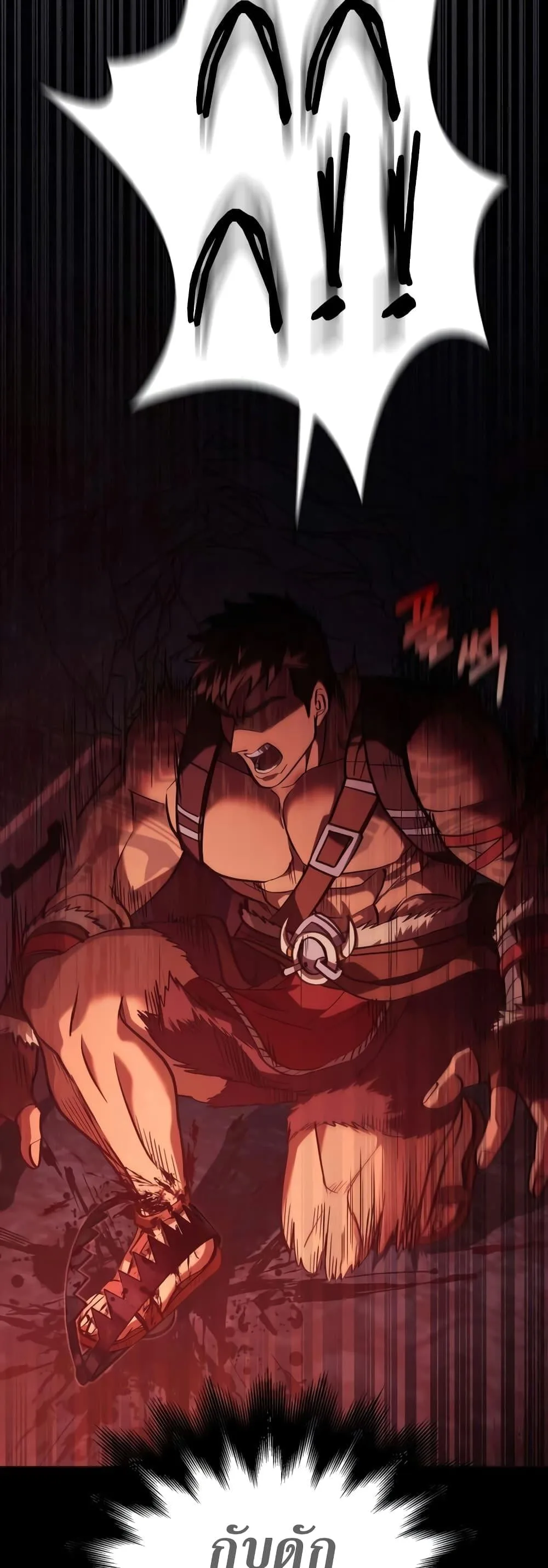 Surviving the Game as a Barbarian เอาชีวิตรอดในเกมฉบับคนเถื่อน ตอนที่ 3 หน้า 21