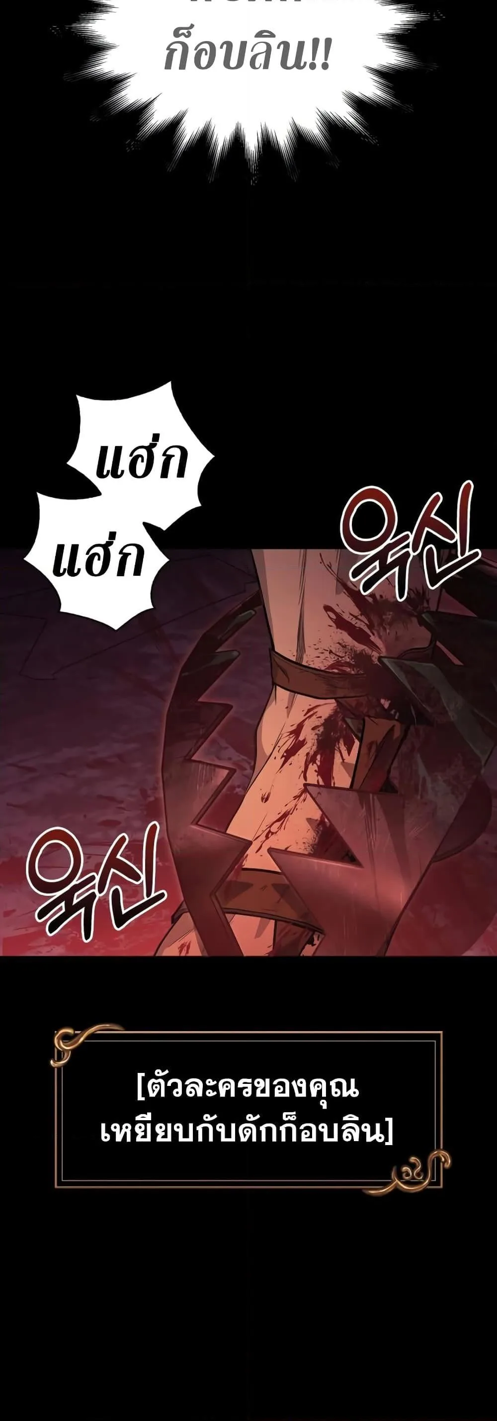 Surviving the Game as a Barbarian เอาชีวิตรอดในเกมฉบับคนเถื่อน ตอนที่ 3 หน้า 22