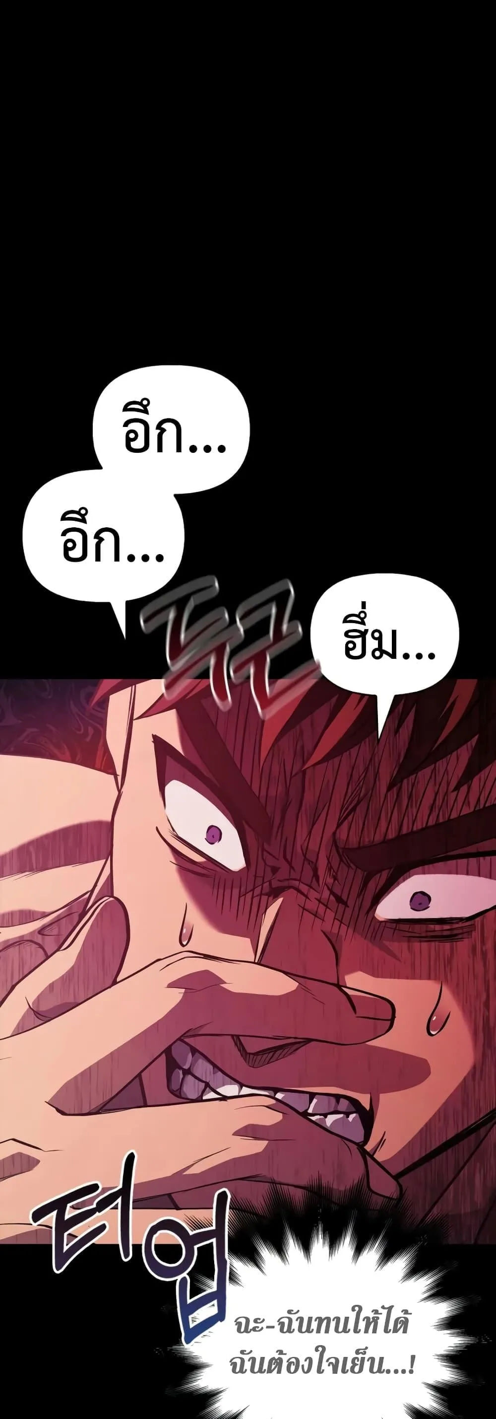 Surviving the Game as a Barbarian เอาชีวิตรอดในเกมฉบับคนเถื่อน ตอนที่ 3 หน้า 23